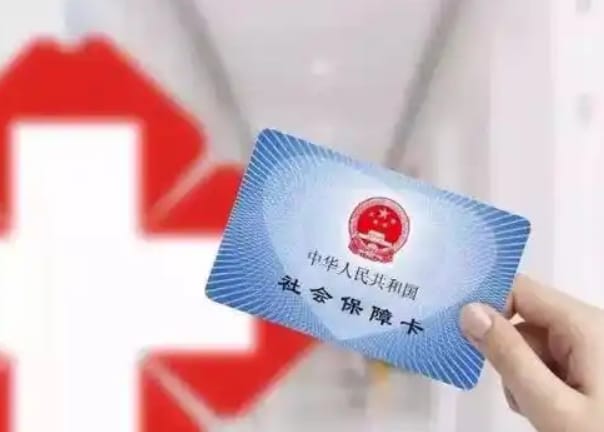 康万家医保个人账户钱怎么取出？避开这些坑