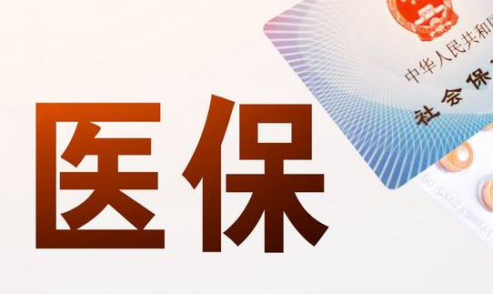 康万家搞懂医保提现中介联系方式怎么填，避开这3个大坑