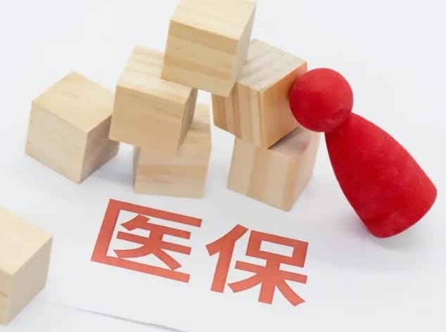 康万家医保取现比例暗藏玄机，这些人千万别乱提