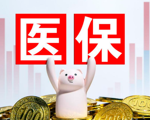 康万家搞懂医保卡上个人账户资金如何取出，避免白跑一趟