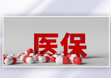 康万家搞懂医保卡换卡与提取，别白跑一趟