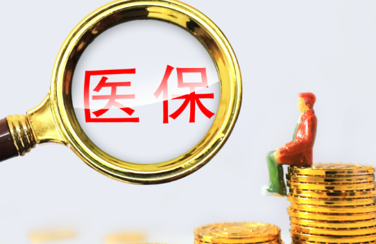 康万家小额医保300以内提取条件有哪些？普通人也能看懂